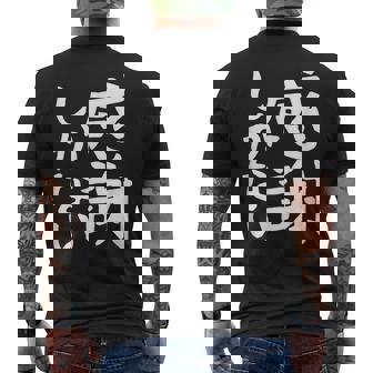 おもしろtシャツ【感謝しかない】ギャグ ネタ ウケ狙い 贈り物 ギフト 面白い 文字 メンズTシャツ バックプリント - Kawaiitshirt