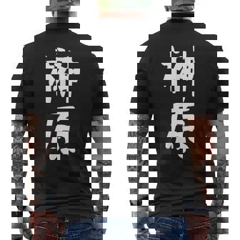 おもしろtシャツ【榊原】名字 家族お揃い ギャグ ネタ ウケ狙い 贈り物 ギフト 面白い メンズTシャツ バックプリント - Kawaiitshirt