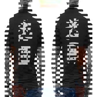 おもしろtシャツ【池田】名字 家族お揃い ギャグ ネタ ウケ狙い 贈り物 ギフト メンズTシャツ バックプリント - Kawaiitshirt