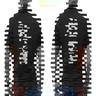 おもしろtシャツ【社畜】メンズ 文字tシャツ ネタ 病み 面白い ギャグ ウケ狙い 文字いり 面白 お笑い 笑える メンズTシャツ バックプリント - Kawaiitshirt