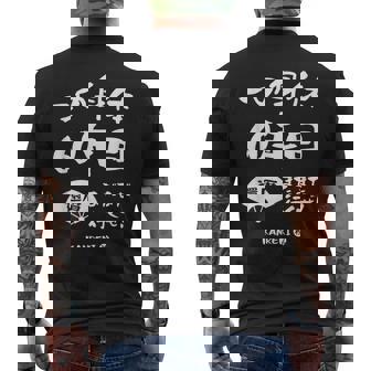 この身体６０年目 まだまだ行くぜ ６０歳 還暦祝い 長寿祝い おもしろ 還暦 メンズTシャツ バックプリント - Kawaiitshirt