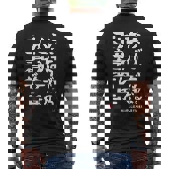 これさえ着ればギターが上手くなる クラシック音楽 ギター好き ポップ音楽 願掛け ゲン担ぎ メンズTシャツ バックプリント - Kawaiitshirt