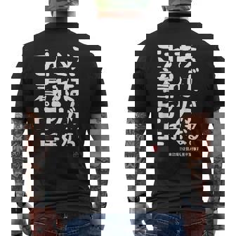 これさえ着ればピアノが上手くなる クラシック音楽 ピアノ好き 音楽好き 願掛け ゲン担ぎ メンズTシャツ バックプリント - Kawaiitshirt