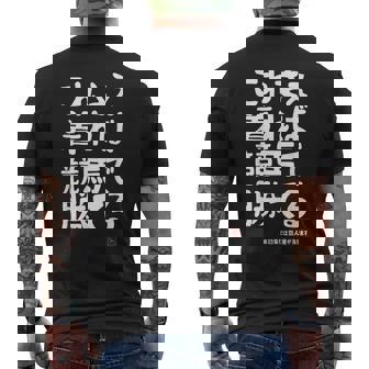 これさえ着れば競馬で勝てる 競馬 願掛け ゲン担ぎ ネタ ギャグ ジョーク 競馬好き 馬好き おもしろ メンズTシャツ バックプリント - Kawaiitshirt