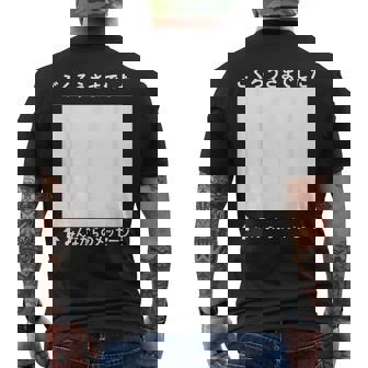 ご苦労様 寄せ書き 記念 メッセージ 贈り物 定年 卒業 送別会 退職 転職 転勤 お別れ 懇親会 壮行会 メンズTシャツ バックプリント - Kawaiitshirt