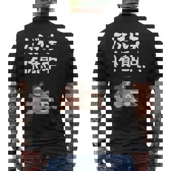 ただいま休憩中 ナマケモノ ギャグ ジョーク 動物好き 趣味 出オチ お笑い おもしろ ネタ メンズTシャツ バックプリント - Kawaiitshirt