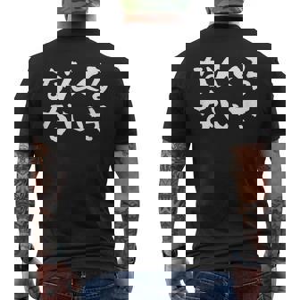 なんくるないさ 面白いtシャツ 文字入り メンズ おもしろ 面白い 服 オリジナル ダサい グッズ 文字tシャツ ネタ メンズTシャツ バックプリント - Kawaiitshirt