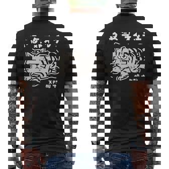 ねこ とらねこ やる気スイッチ故障中 ねこ 猫好き かわいい おもしろ 面白い猫柄 変顔 メンズTシャツ バックプリント - Kawaiitshirt