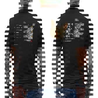 ねこ、かわいい 猫 キジトラ猫 鶉 うずら かわいい Cat メンズTシャツ バックプリント - Kawaiitshirt