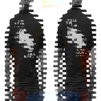 やる気はあるんすよ 猫 ジョーク かわいい 動物好き ギャグ好き ジョーク好き ギャグ おもしろ ネタ メンズTシャツ バックプリント - Kawaiitshirt