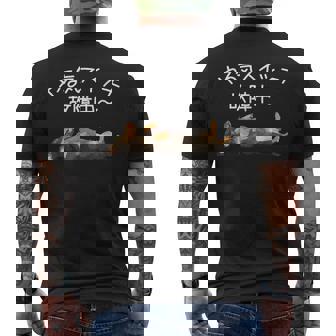やる気スイッチ故障中 ・ ダックスフンド おもしろ犬 メンズTシャツ バックプリント - Kawaiitshirt