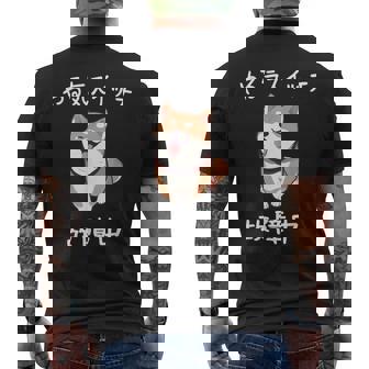 やる気スイッチ故障中 おもしろ 柴犬 メンズTシャツ バックプリント - Kawaiitshirt