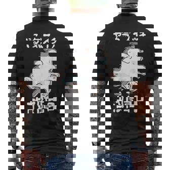 やる気スイッチ故障中 犬 猫 犬好き かわいい おもしろ 面白い メンズTシャツ バックプリント - Kawaiitshirt