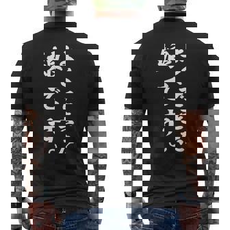 よくできた娘です おもしろ メンズTシャツ バックプリント - Kawaiitshirt