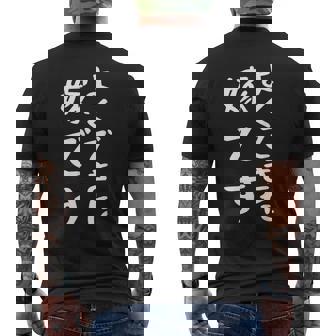 よくできた嫁です 面白い妻の引用 メンズTシャツ バックプリント - Kawaiitshirt