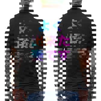 よく出来た妻です 面白い おもしろ ユーモア ギャグ お笑い メンズTシャツ バックプリント - Kawaiitshirt