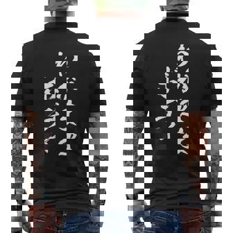 わがままボディ 面白tシャツ おもしろ文字 服 メンズ オリジナル ギャグ 笑えるtシャツ おもしろグッズ ネタ メンズTシャツ バックプリント - Kawaiitshirt