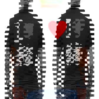 アイラブそうめん 日本麺 グルメ 朱肉 そうめん 漢字 メンズTシャツ バックプリント - Kawaiitshirt