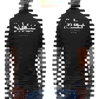 アラビア語のアルファベット、アラビア語の書道、アラビア語の言葉の幸福 メンズTシャツ バックプリント - Kawaiitshirt