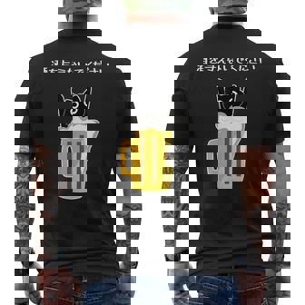 アルコールを飲まないでください 猫 お酒 ビール好き メンズTシャツ バックプリント - Kawaiitshirt
