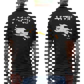 イヤイヤ期 猫 猫好き 面白い 息子 娘 家族 文字入り おもしろ 面白い 服 おもしろグッズ 文字 ネタ キッズ メンズTシャツ バックプリント - Kawaiitshirt