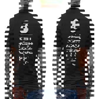 エサを与えないでください メンズTシャツ バックプリント - Kawaiitshirt