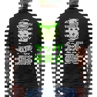 カッパ 振興会 河童くん【どうぶつフレンズ】妖怪 ゆるくて かわいい キャラクター イラスト メンズTシャツ バックプリント - Kawaiitshirt