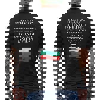 キリルリック ブルガリア国旗 ゴールドビーチ ブルガリア バルマン メンズTシャツ バックプリント - Kawaiitshirt