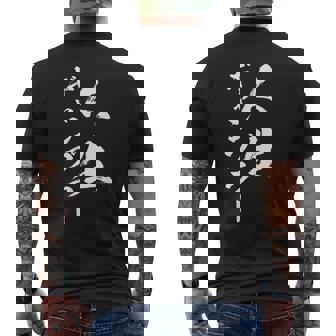 ギャンブラー 馬tシャツ レース 競馬 競輪 競艇 面白いtシャツ 文字入り メンズ おもしろ 筆文字 面白い ネタ メンズTシャツ バックプリント - Kawaiitshirt