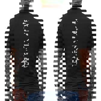 ギャンブル狂 面白tシャツ パチンコ 競馬 競輪 競艇 面白いtシャツ 文字入り メンズ おもしろ 筆文字 面白い ネタ メンズTシャツ バックプリント - Kawaiitshirt