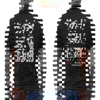 サッカーが上手くなる魔法の服 メンズTシャツ バックプリント - Kawaiitshirt