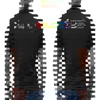 タツノコロゴ D メンズTシャツ バックプリント - Kawaiitshirt