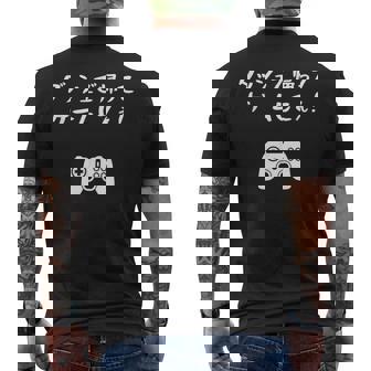 ダッシュで帰ってゲームしてぇ！ 趣味 ネタ ゲーマー ゲーム ゲームオタク おもしろ ゲーム好き メンズTシャツ バックプリント - Kawaiitshirt