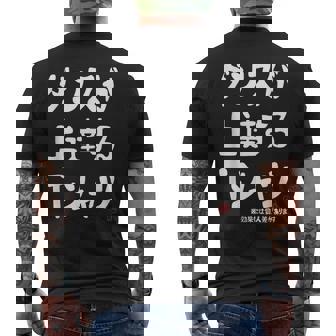 ダンスが上達する ダンス部 ダンス好き ダンサー ヒップホップ 願掛け ゲン担ぎ メンズTシャツ バックプリント - Kawaiitshirt