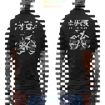 チャリで来た！ 自転車 ロードバイク シティサイクル サイクリング アウトドア好き おもしろ 自転車好き メンズTシャツ バックプリント - Kawaiitshirt