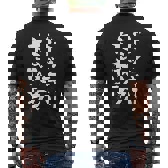 ドッキリ大成功 ネタ 面白いtシャツ 文字入り メンズ おもしろ 面白い 服 オリジナル おもしろグッズ 文字tシャツ メンズTシャツ バックプリント - Kawaiitshirt