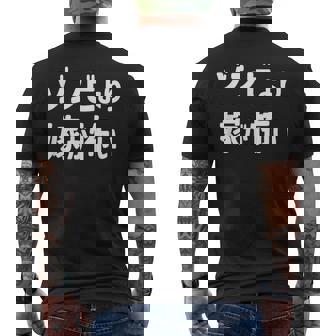 ハロウィンおもしろ【ゾンビより嫁が怖い】仮装パーティー ギャグ メンズTシャツ バックプリント - Kawaiitshirt