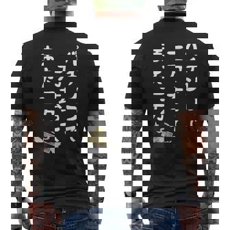 パチンコで 一万去ってまた一万 ダジャレ もじり 親父ギャグ ギャグ ネタ 川柳 パチンコ好き ジョーク 面白い ネタ メンズTシャツ バックプリント - Kawaiitshirt