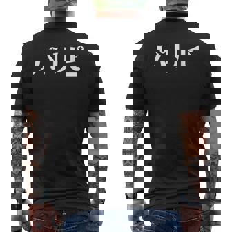 パリピ パーティーピーポー Party People メンズTシャツ バックプリント - Kawaiitshirt