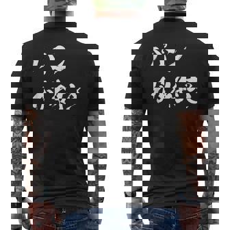 パンが好き 面白いtシャツ 文字入り メンズ おもしろ 面白い 服 オリジナル おもしろグッズ 文字tシャツ ネタ メンズTシャツ バックプリント - Kawaiitshirt