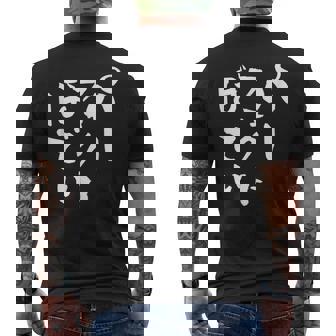 パーフェクトボディ 面白tシャツ 筋トレ ダイエット おもしろ文字 服 メンズ オリジナル ギャグ おもしろグッズ ネタ メンズTシャツ バックプリント - Kawaiitshirt