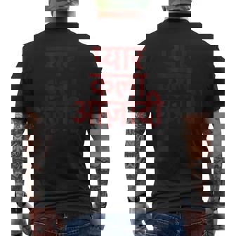 ヒンディー語で書かれた愛、芸術、自由 メンズTシャツ バックプリント - Kawaiitshirt