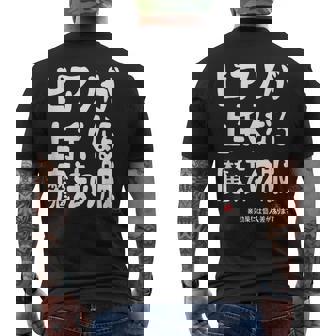 ピアノが上手くなる魔法の服 電子ピアノ クラシック音楽 ジャズ音楽 ピアノ好き 願掛け ピアノ メンズTシャツ バックプリント - Kawaiitshirt