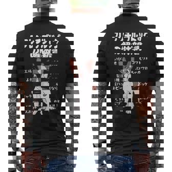 フレンチブルドッグの解体新書 フレンチブルドッグ 犬の飼い主 犬パパ 犬ママ おもしろ フレンチブル 犬好き メンズTシャツ バックプリント - Kawaiitshirt