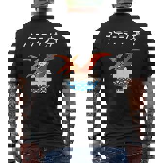 プテラノ丼 ネタ ダジャレ おやじギャグ プテラノドン ギャグ ダジャレ好き ツッコミ 恐竜 おもしろ メンズTシャツ バックプリント - Kawaiitshirt