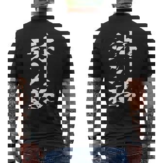 ホームラン王 面白いtシャツ 野球 おもしろ ベースボール 服 ネタ メンズ 野球部 おもしろグッズ 子供 メンズTシャツ バックプリント - Kawaiitshirt