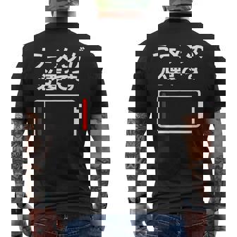 ラーメンが必要です ラーメン好き ラーメンオタク ラーメン 面白い ネタ ごはん 飯 麺 メンズTシャツ バックプリント - Kawaiitshirt