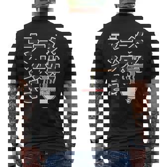 ラーメン大好き（ご飯タイム）ラーメン【変なtシャツ屋さん】主張 メッセージ 面白い イラスト メンズTシャツ バックプリント - Kawaiitshirt