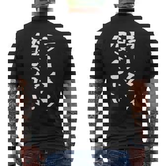 ラーメン食べたい 面白いtシャツ 文字入り メンズ おもしろ 面白い 服 オリジナル おもしろグッズ 文字tシャツ ネタ メンズTシャツ バックプリント - Kawaiitshirt