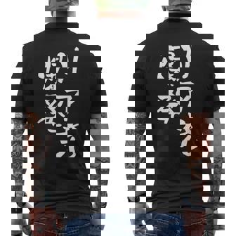 リア充 爆発 面白いtシャツ 文字入り メンズ おもしろ 面白い 服 オリジナル おもしろグッズ 文字tシャツ ネタ メンズTシャツ バックプリント - Kawaiitshirt